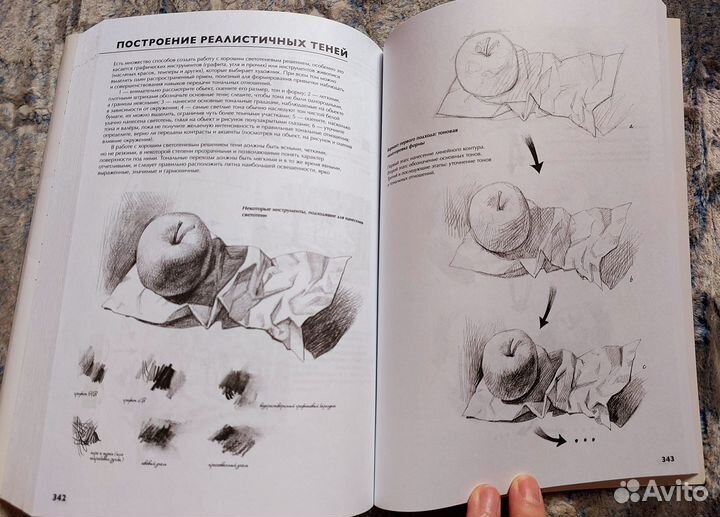 Чиварди Джованни Рисование. Полное руководство
