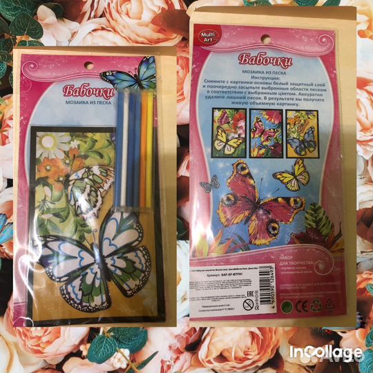 Наборы для творчества