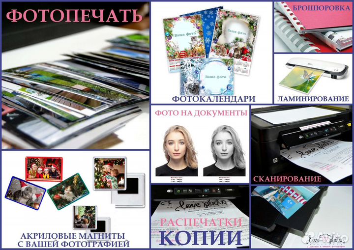 Фото услуги