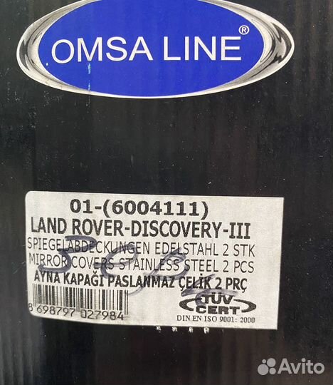 Накладки на зеркала land rover discovery 3/4 сталь