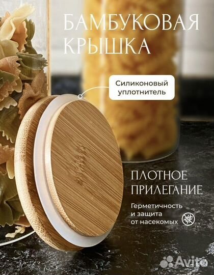 Банка для хранения сыпучих продуктов
