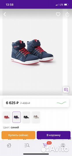 Ботинки Reima 25 размер