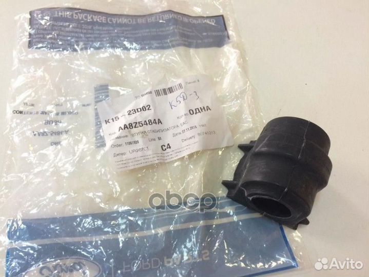 Втулка стабилизатора перед explorer 11- lh AA8Z