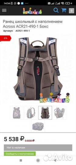 Школьный рюкзак