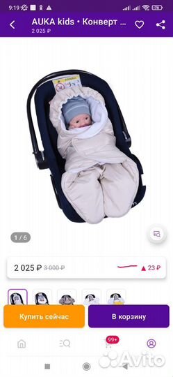 Конверт на выписку