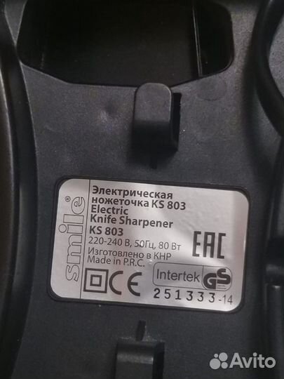 Электроточилка Smile KS 803