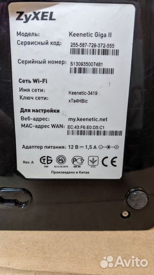 Роутер Zyxel Keenetic два USB-модема 4G/ 300Mbit/s