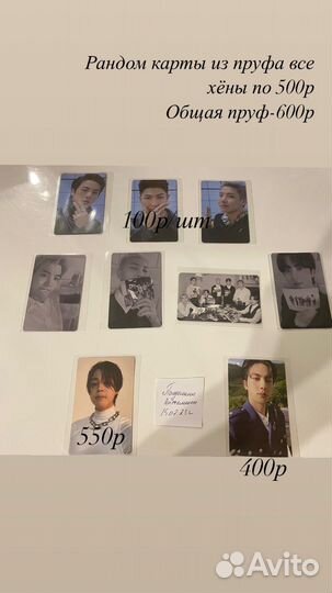 Официальные карты kpop