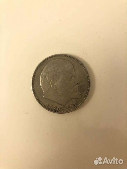 Юбилейный монеты