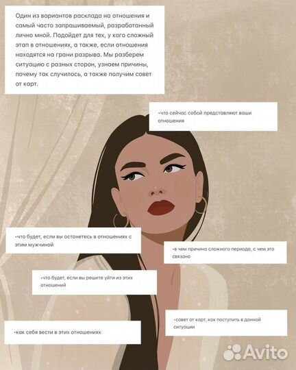 Расклады таро