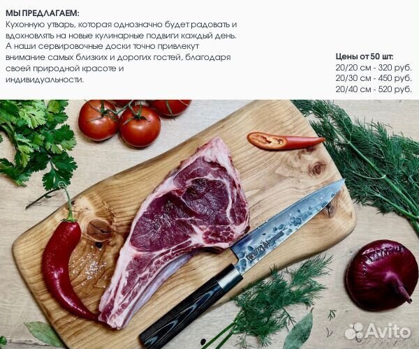 Доска разделочная оптом от производителя