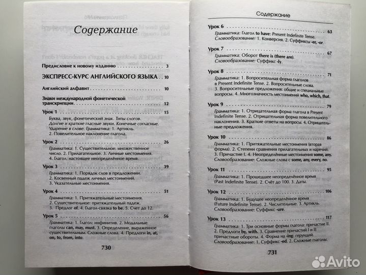 Английский язык самоучитель