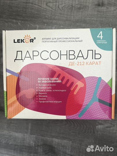 Дарсонваль де 212 карат