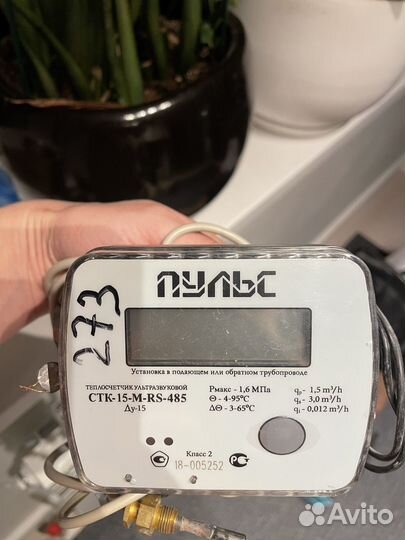 Счётчик тепловой