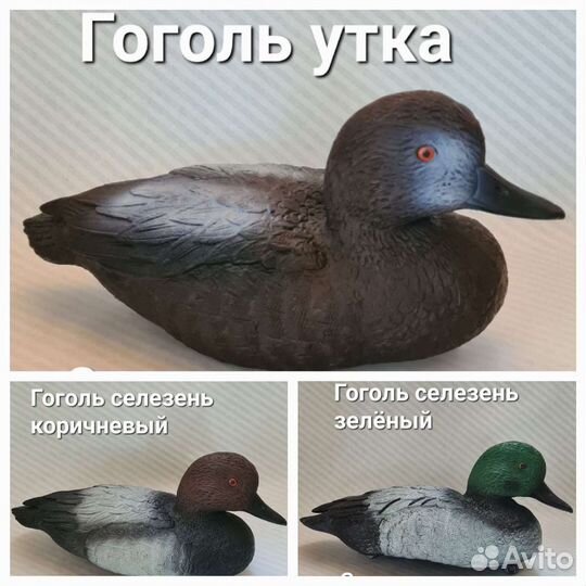 Чучела уток для охоты от производителя