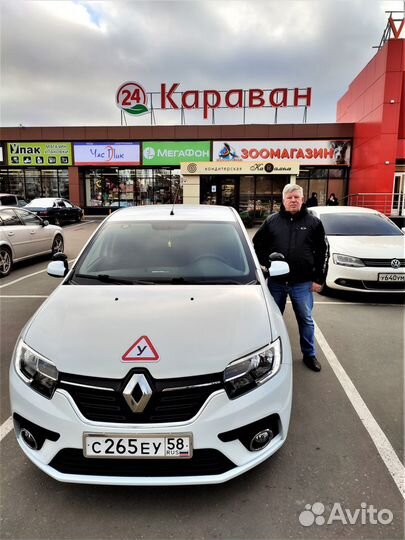 Автоинструктор Пенза