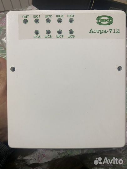 Астра-712/1 Прибор охранно-пожарный