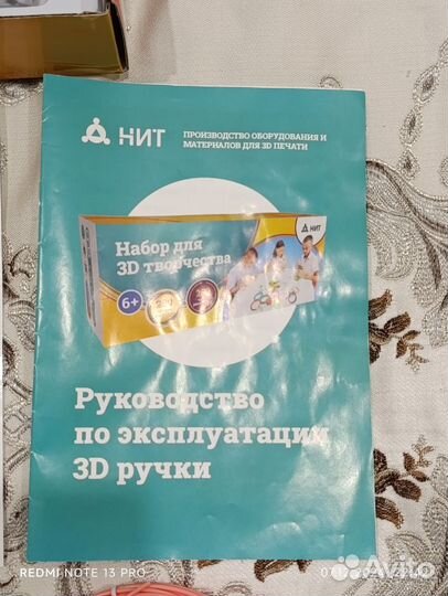 3 D ручка б/у