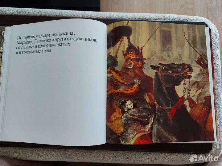 Книга Русская историческая живопись
