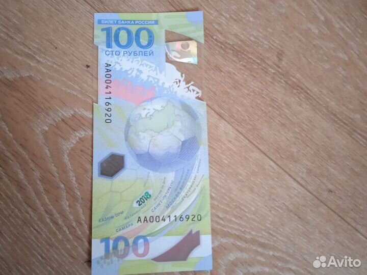 Купюра 100 рублей чм 2018