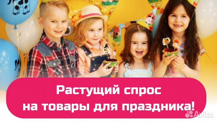 Магазин товаров для праздника. Готовый бизнес