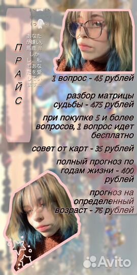 Расклад таро