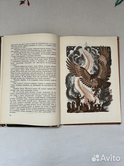 Сат - Ок Белый мустанг