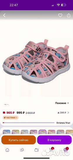 Сандалии для девочки