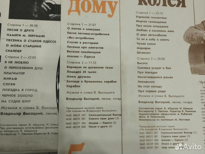 Высоцкий виниловые грампластинки СССР