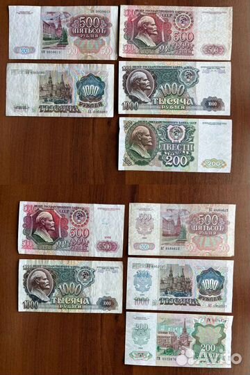 Боны СССР и новой России