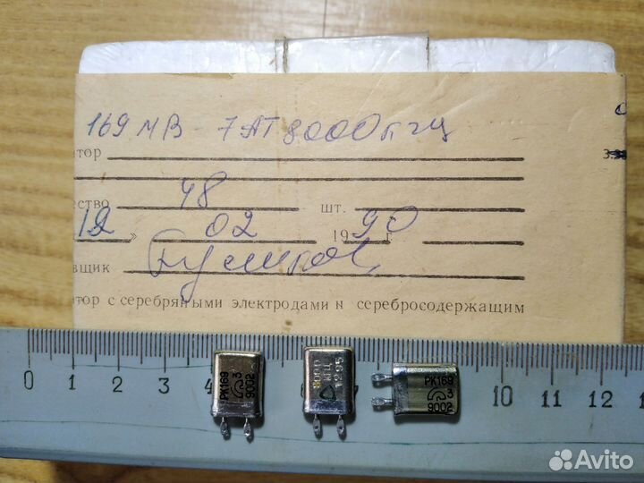 Кварцевые резонаторы СССР 8 Mгц и 7 Mгц новые