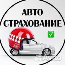 Все виды страховых услуг