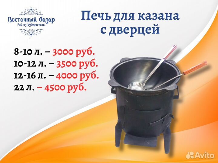 Печь для казана с дверцей без трубы