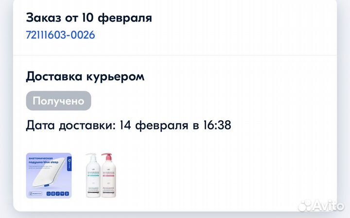 Подушка ортопедическая blue sleep