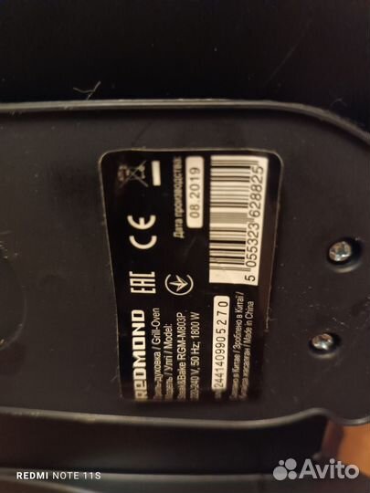 Электро гриль редмонд