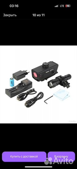 Прицел ночной VenerDigitalHunt