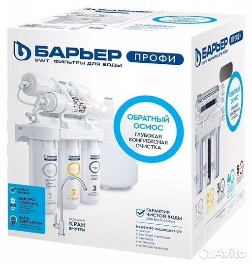 Фильтр под мойкой барьер профи Осмо 100 исп.белый