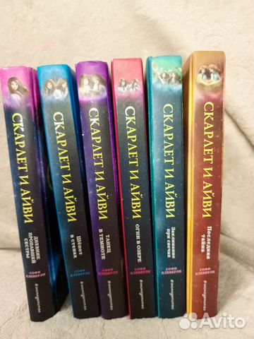 Набор из 6 книг Софи Клевер 