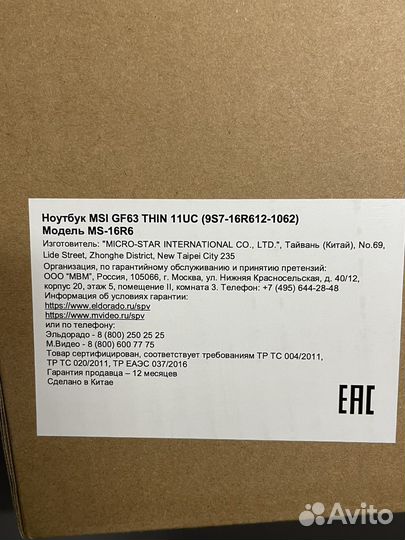 Новый MSI (RTX3050, Core i5, 8GB) GF63 Thin 11UC
