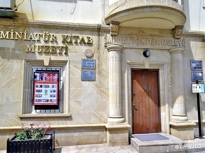 Экскурсия — Баку — Баку. История Старого города