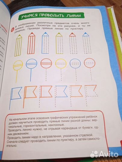 Энциклопедия подготовка к школе и прописи