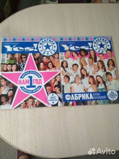 Журналы YES 