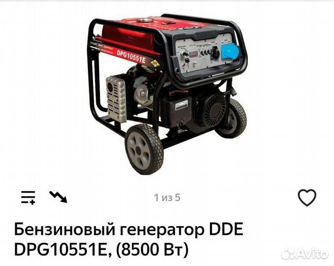 Генератор бензиновый б/у 8,5кВт