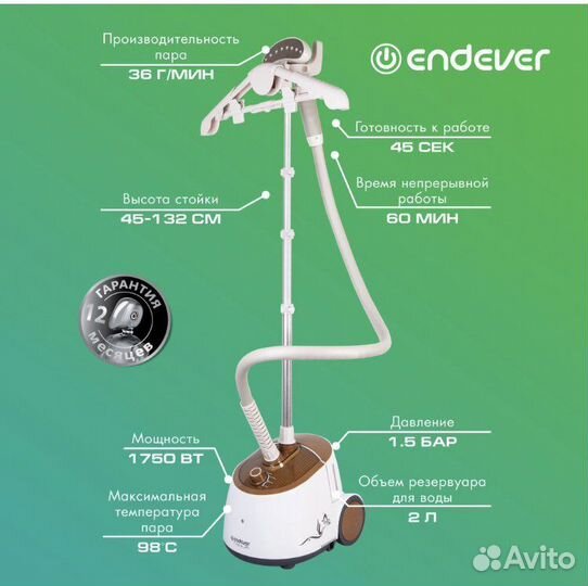 Отпариватель