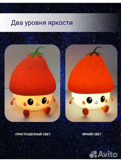 Силиконовый ночник