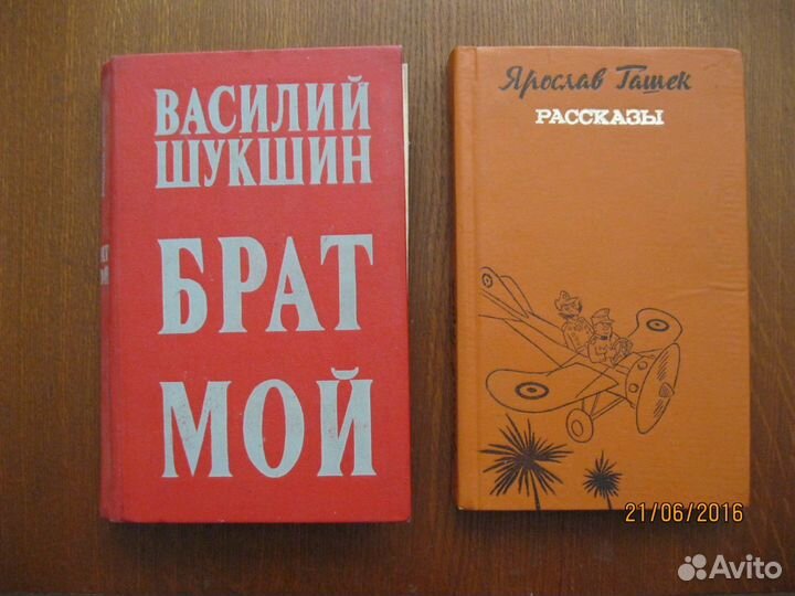 Василий Шукшин