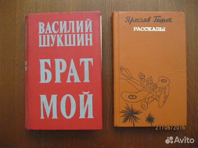 Шукшин волки. Шукшин волки книга.