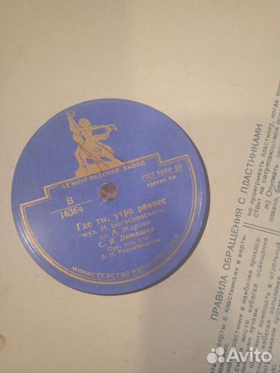 Грампластинки