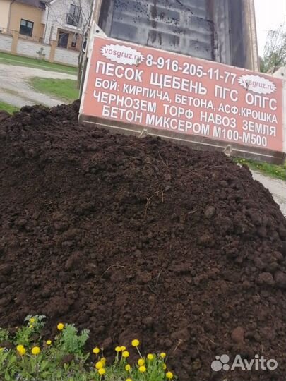 Перегной, навоз