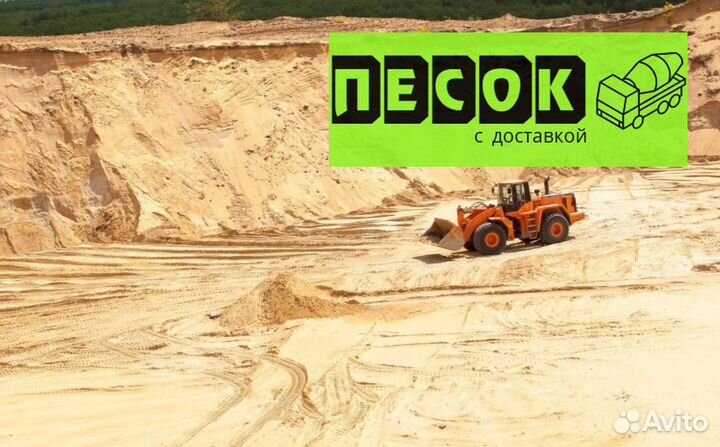 Песок речной